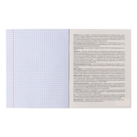 Notebook subject "Magic", 48 sheets in the cage "Social Studies", cover coated cardboard, cold foil, twin varnish, offset block-3