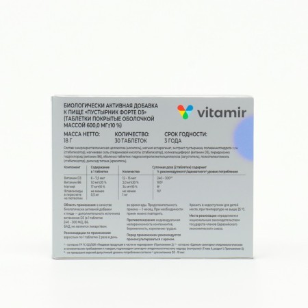 Motherwort Forte D3 vitamir, calming effect, 30 tablets-1
