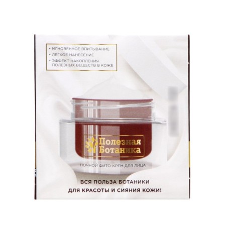 Night phyto-cream for the face "Useful botany" nutritious for dry skin, 50 ml-5