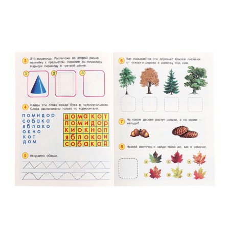 Developing tasks with stickers, 4-5 years old-3