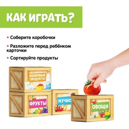 Training set "Sorter-Kopilka: Products", according to the Montessori methodology-1