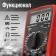 Tundra multimeter, VC9208N, ACV/DCV, ACA/DCA, 200-200Mω, 200NF-200MF, -20-1000 ° C, 200 KHZ