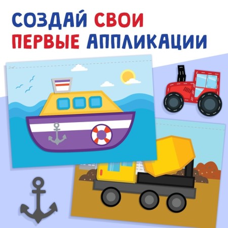 My first applications "I study transport", 11 pictures-2
