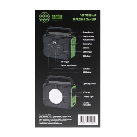 External battery CACTUS CS-PCS144-EC5, 40,000 mAh, 3 USB/USB-C, 5 A, 110-230V, ROM-13