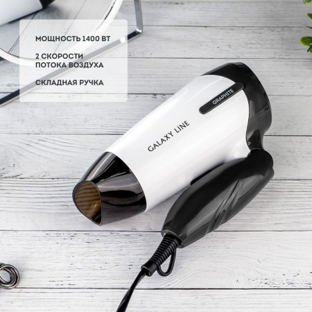 Halaxy line GL 4344, 1400W, 2 speeds, folding handle, concentrator, black