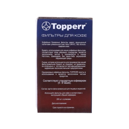 Paper filter Topperr for coffee makers No. 2 200pcs, non -wable-2