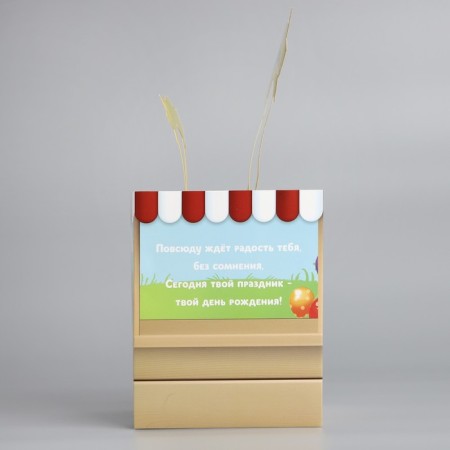 Volumetric postcard "Happy Birthday", 12 x 12 x 26 cm-5