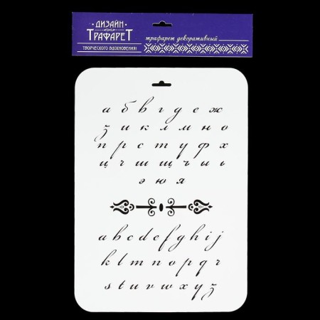Stencil plastic "Capital letters" 22x31 cm-2