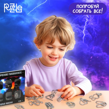 Metal puzzle "natural phenomena", set of 8 pcs.-3