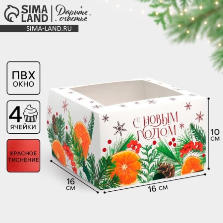 Folding box for 4 cupcakes with the window "Happy New Year", 16 x 16 x 10 cm, New Year