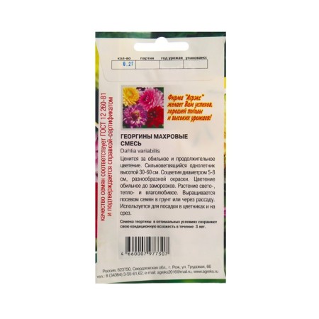 Flowers of St. Georgin Taurus mixture, 0.2 g-1