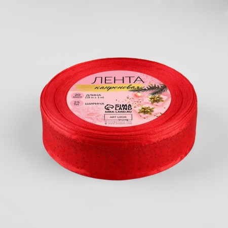 New Year! Kapron tape "Squeezes", 25 mm × 18 ± 1 m, red color-2