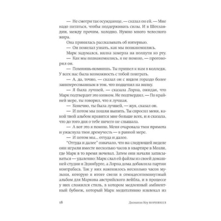 Борнвилл. Коу Д.-3