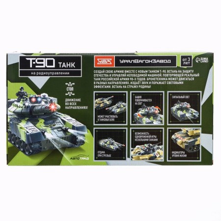 Radio controlled T90, with a battery, light and sound, brown color-8