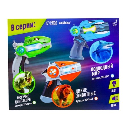 Pistol-design "Underwater World", light and sound effects-5