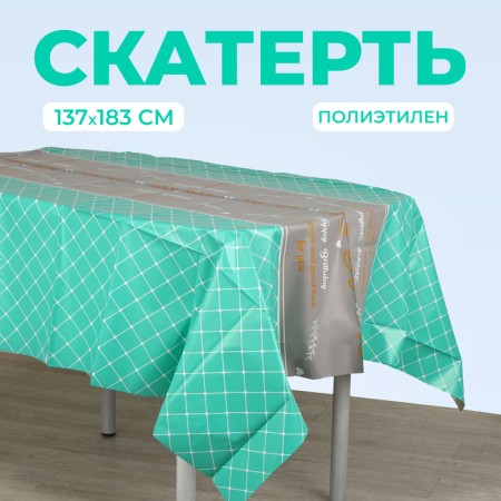 The tablecloth "Squares", 137 × 183 cm., Green color