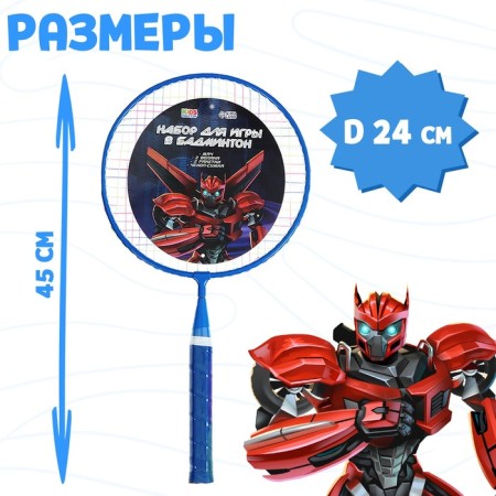 A set for Badminton Onlytop "Robot": 2 rackets 44 cm, 2 strokes, ball, cover, blue color-2