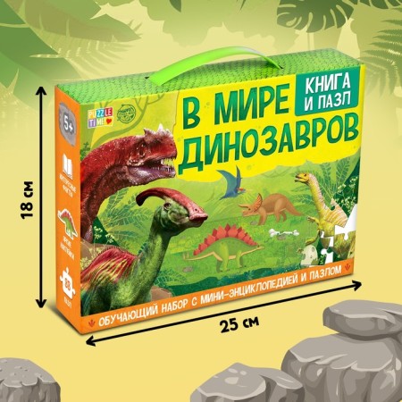 Training set "In the world of dinosaurs", book and puzzle-2