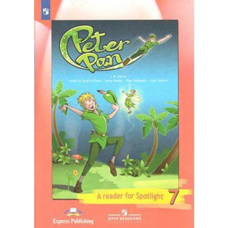 A book for reading. GEF. Peter Pan, according to D. Barry, a new design 7th grade. Vaulina Yu. E.