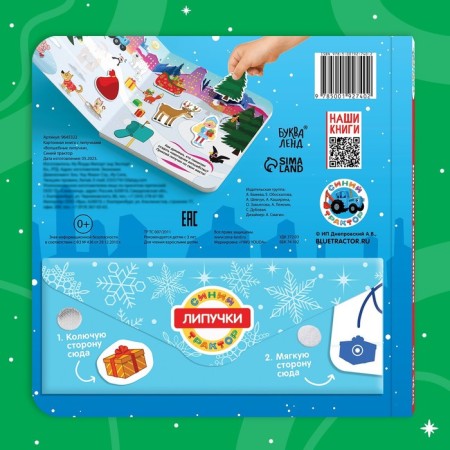 Cardboard book with Velcro "Magic Velcro", 12 pp., 18 Velcro, Blue Tractor-6