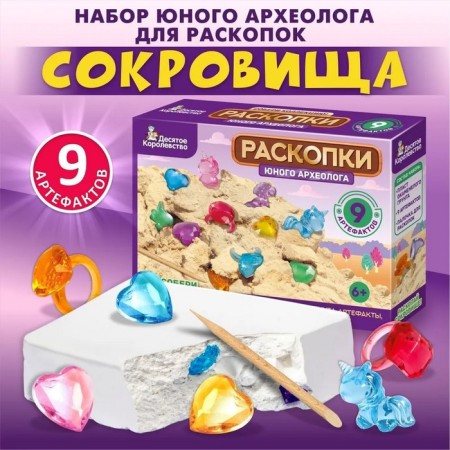 Excavations of the "young archaeologist" 9 artifacts