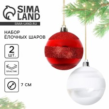Christmas balls Christmas balls, for the New Year, D = 7 cm, 2 pcs., White and red color