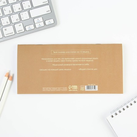 Horizontal planing “Create yourself today”, on the bracket, 24 sheets-4