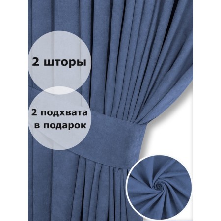 Set of curtains "Canvas", size 200x250 cm, 2 pcs, blue color-3