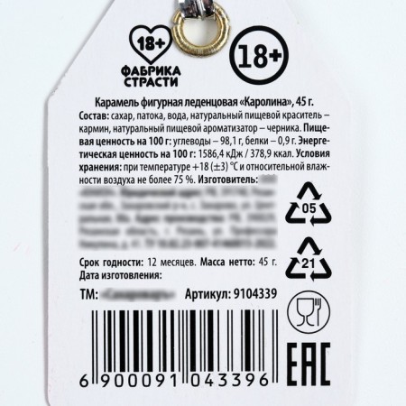 Lollipop "I am sitting at work", taste: blueberries, 45 g. (18+)-4