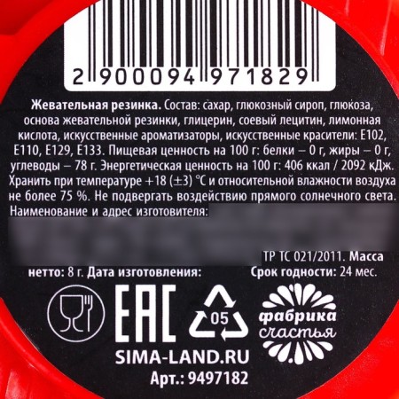 Chewing tape "Real Man" in a coil, 8 g.-4