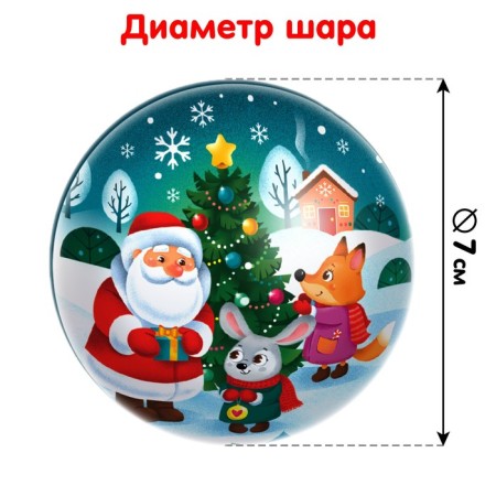 Puzzle in the Christmas tree "Feast at the beast"-3