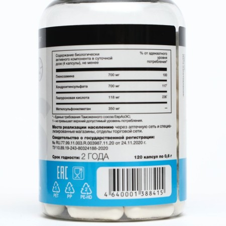 JUSTIFIT COURCE for joints MSM, 500 mg, 120 pcs 0.6g-2