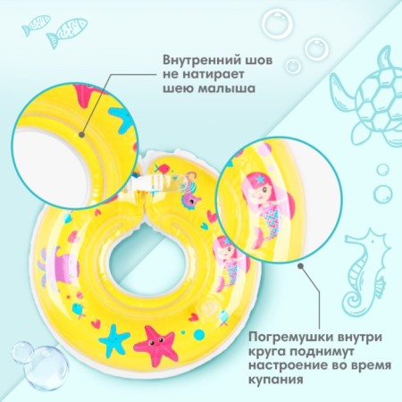 Circle of children's neck, for bathing, “underwater world”, from 1 month, two -chamber, with rattles-3
