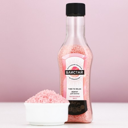 Bath pearls “Blist!”, 180 g, aroma of raspberry mousse, pure happiness-1