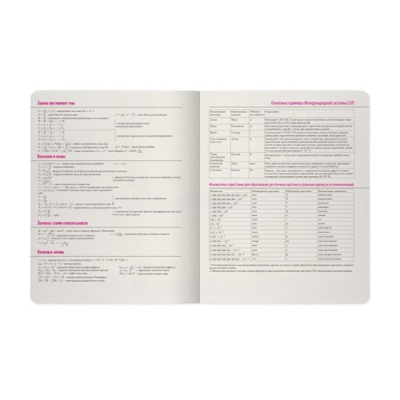 A notebook “Belarbudni”, 48 sheets in the “Physics” cage, cardboard cover, SoftTouch lamination-4