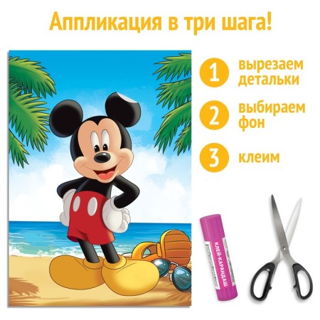 A set of books "Create your magical world", 4 pcs. 24 pp., A4, 39 crafts, Disney-2