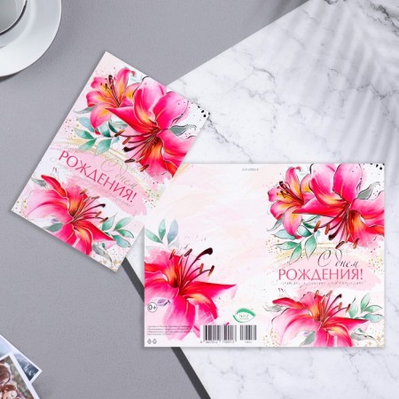 Birthday card!" Congrev, embossing, lily, white background, 19.4x12.5 cm-1
