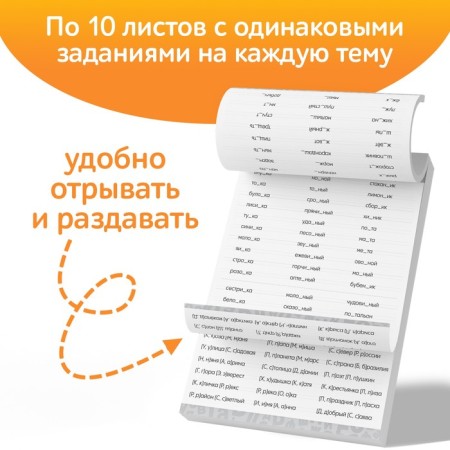 Training book "Trainer in Russian Language 1-2 Grade", 102 sheets-3