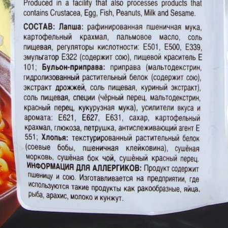 Lapsha "Shin Ramin", acute chicken, 120 g, m/y-1