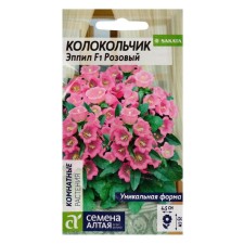 Flower seeds bell 