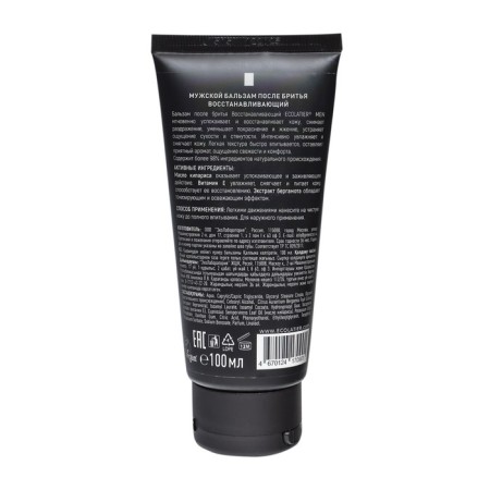 Balm after shaving Ecolatir "Restored", 100 ml-1
