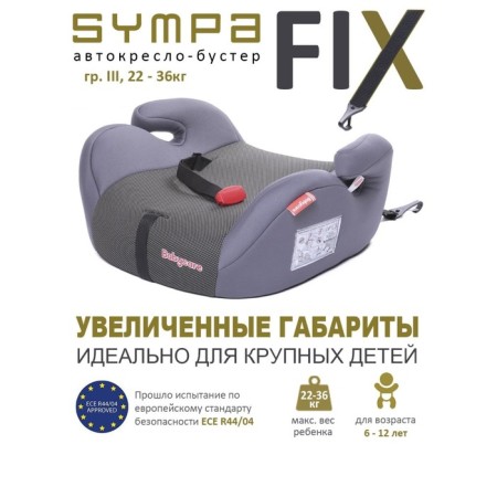 Autocry Ottor Booster ISOFIX SYMPA, group 3, 22-36 kg, (6-12 years old) Gray carbon