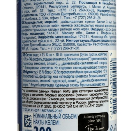 Glade air freshener "Azure Wave and Magnolia", 300 ml-3