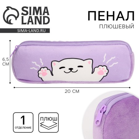 Penal School Soft "cat", 6.5*20 cm