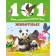 Animals, Nico Dominges, Estel Talaver