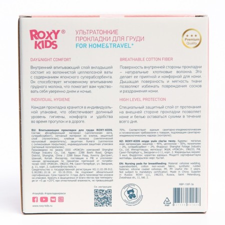 Ultratonic lactation gaskets for the breast Home & Travel, a set of 36 pcs.-6