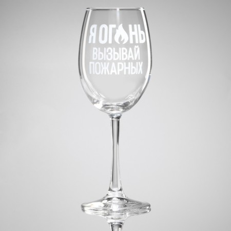 Бокал для вина «Я огонь», 360 мл-1