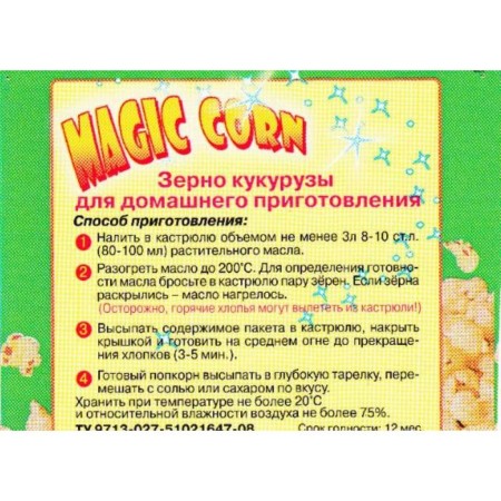 Corn grain for home preparation Magic Corn, 100 g-1
