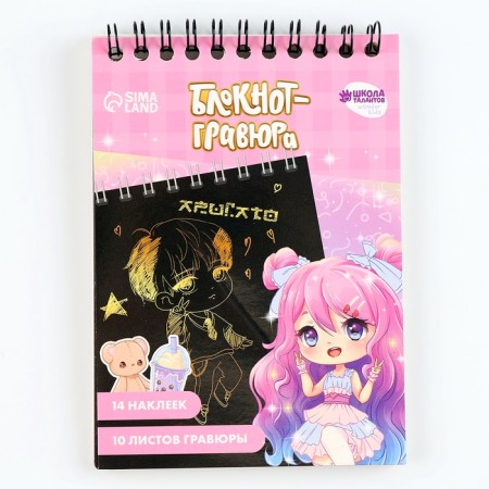 Grivistan Notepad Children's “Puppet”, 10 sheets, sheet of stickers, Stikhel, A6-2