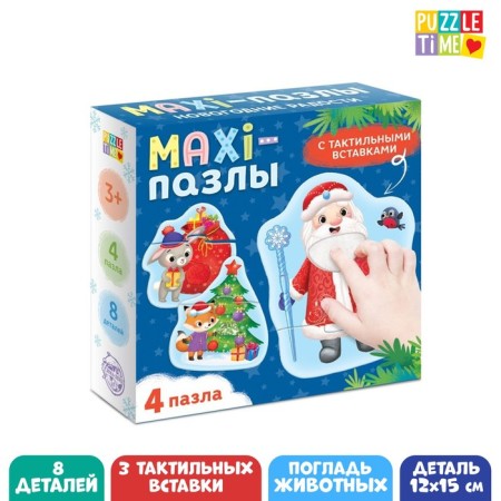 Maxi Puzzles with tactile inserts "New Year's Joy"